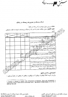 درک ریسک و مدیریت ریسک در بانک